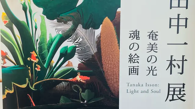 トウハクと東美で過ごす秋の休日🍂