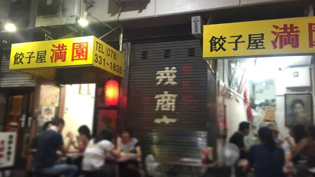 神戸・たまらなく美味しい中華料理店