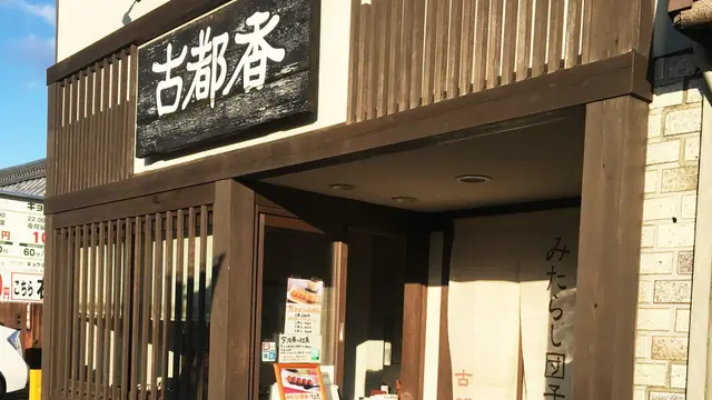 京都の和菓子食べ歩き6選