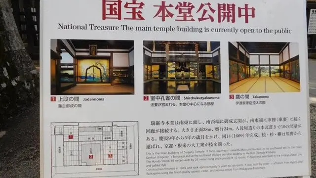 仙台と松島の文化財建造物