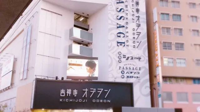 東京ひとり散歩 吉祥寺
