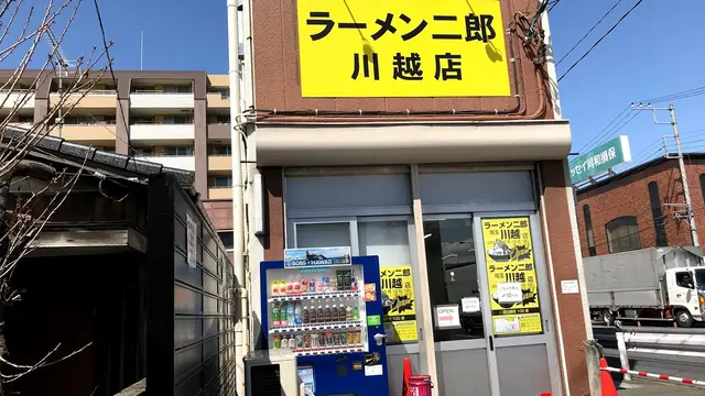 サいたま二郎