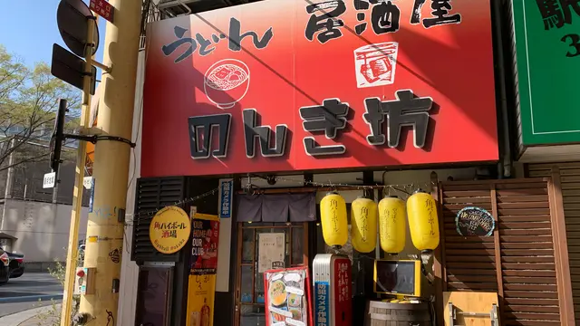 【岡山】はしご酒