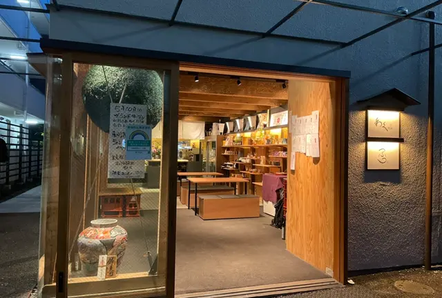 OZmagazine 2022年9月号「池袋完全ガイド」の掲載店舗vol.2