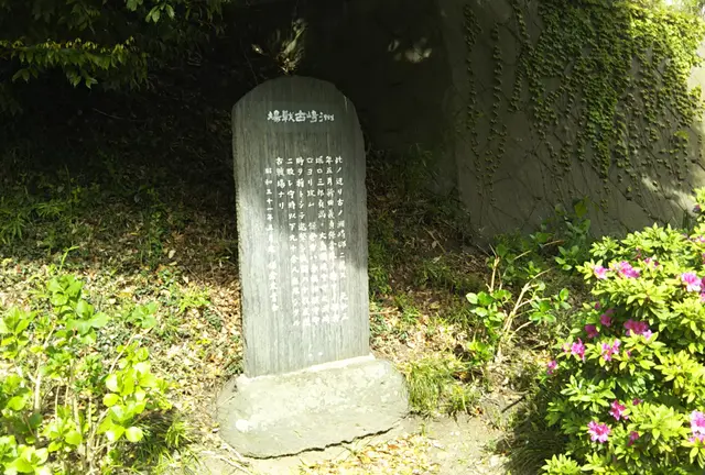 いざ鎌倉！６５度の合戦が行われた激戦地
