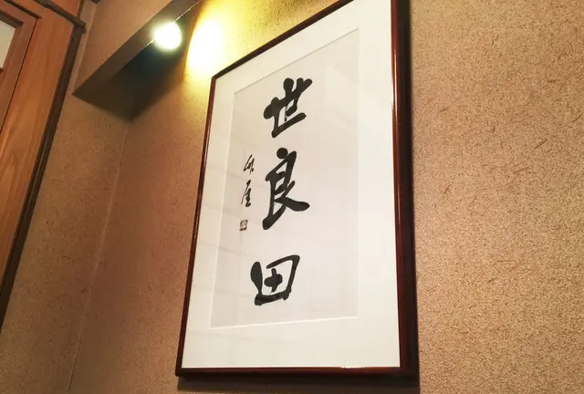 六本木は美味しい焼鳥だらけだ！