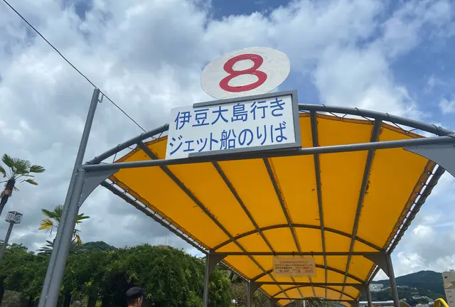 大人だけの神津島　釣り&お散歩