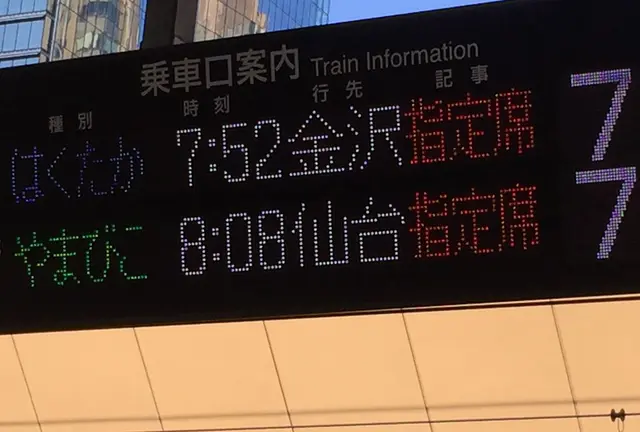 会津若松を歩く。一泊2日プラン