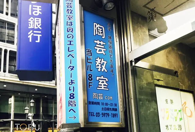 池袋でコミコミしないデート