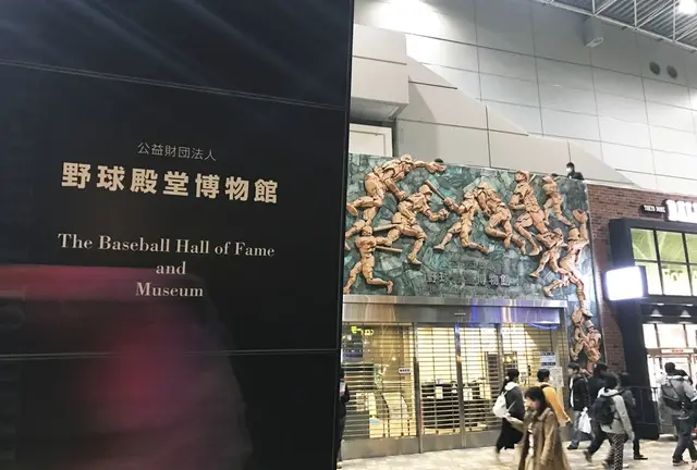 プロ野球の歴史を丸一日語り尽くす