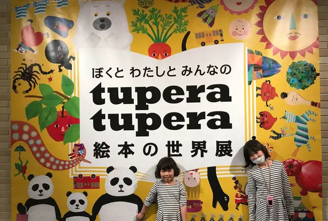 子どもが楽しむ三重県立美術館