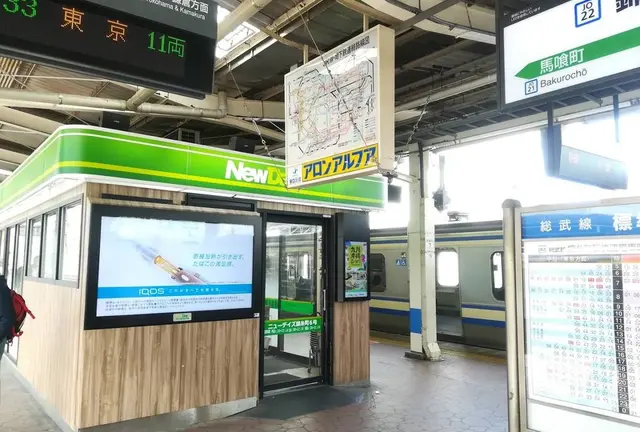 錦糸町