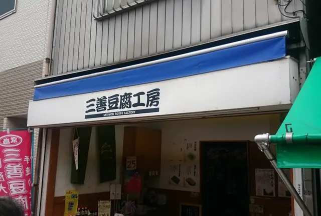 dancyu 2023年2月号「開眼！豆腐料理」の掲載店舗vol.1