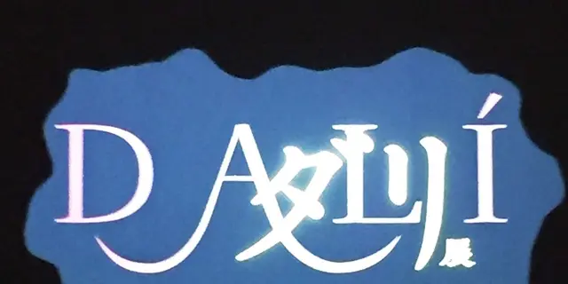 東京 美のお散歩