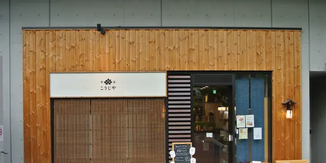 また訪れたくなる街・神楽坂で“和”なお散歩を