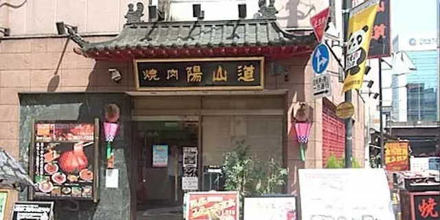 上野の穴場 ♡焼肉♡