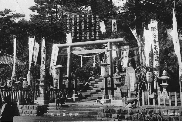 昭和時代の吾平津神社