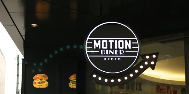 【京都】ハンバーガーがあるカフェ