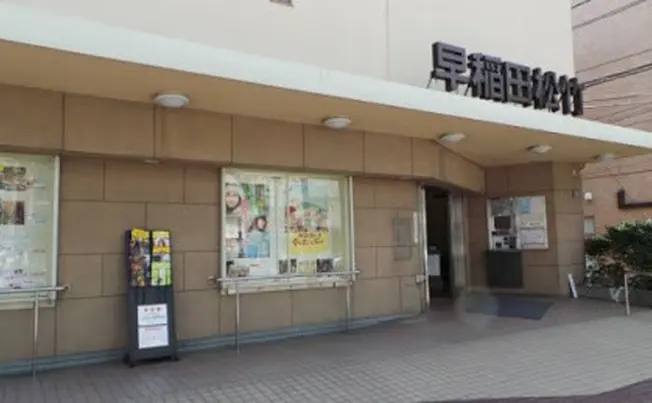 新しいプラン 高田馬場の名画座映画館で 過去の名作を楽しむ を投稿しました 16 05 02 11 22 Holiday ホリデー