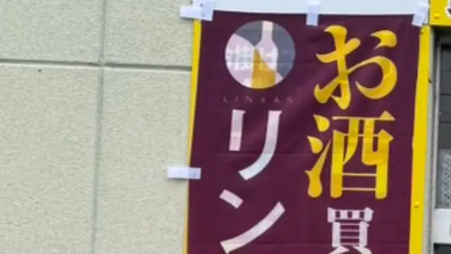 カクテルのまち・旭川で、お酒の楽しみ方をアップデート！