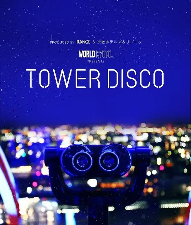 【TOWER DISCO】メインビジュアル