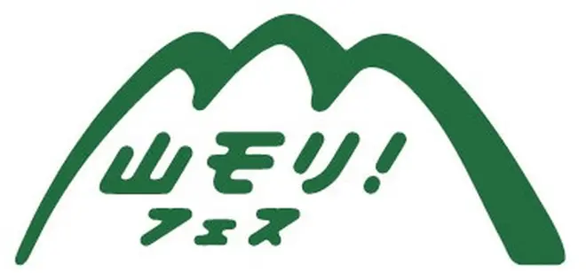 国内最大級の登山 アウトドアイベント Tanzawa 山モリ フェス 18 山の日に開催 Holiday ホリデー