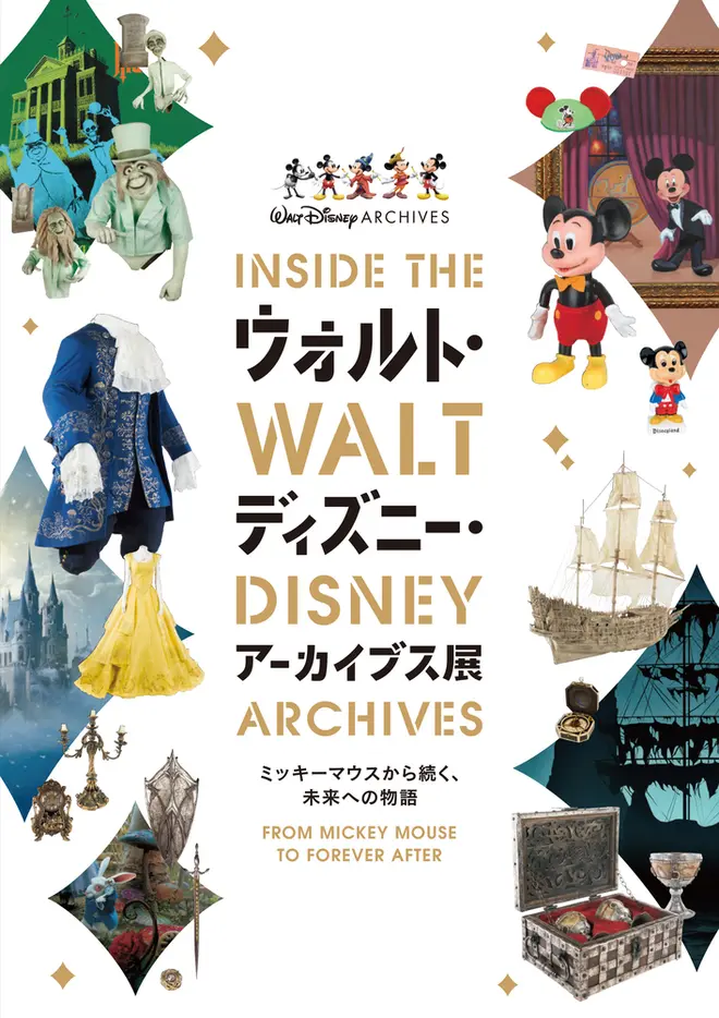 キービジュアル©Disney