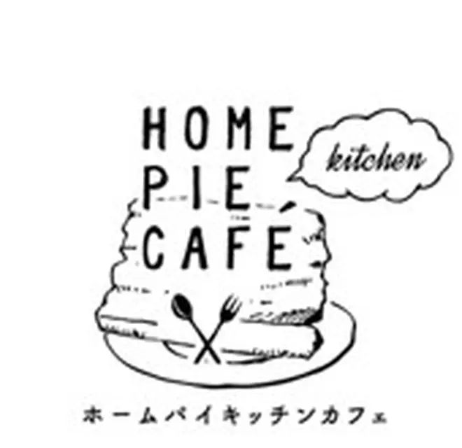 料理家shioriさん監修 ホームパイのアレンジメニューが食べられるカフェが期間限定オープン Holiday ホリデー