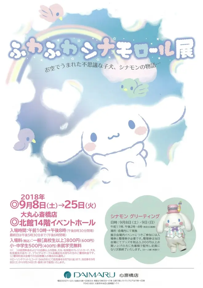チラシ表