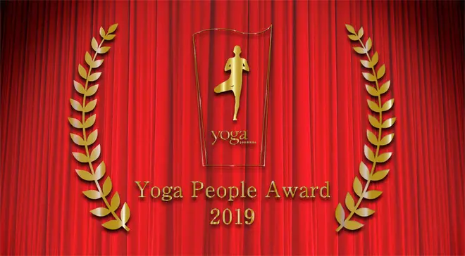ヨガのイメージアップに貢献した人に贈られるアワード。2018年「ベスト・オブ・ヨギ」「ベスト・オブ・ヨギーニ」は、それぞれ片岡鶴太郎さん、友永淳子さんが受賞。