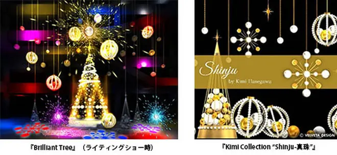 『Brilliant Tree』『Kimi Collection “Shinju-真珠”』
