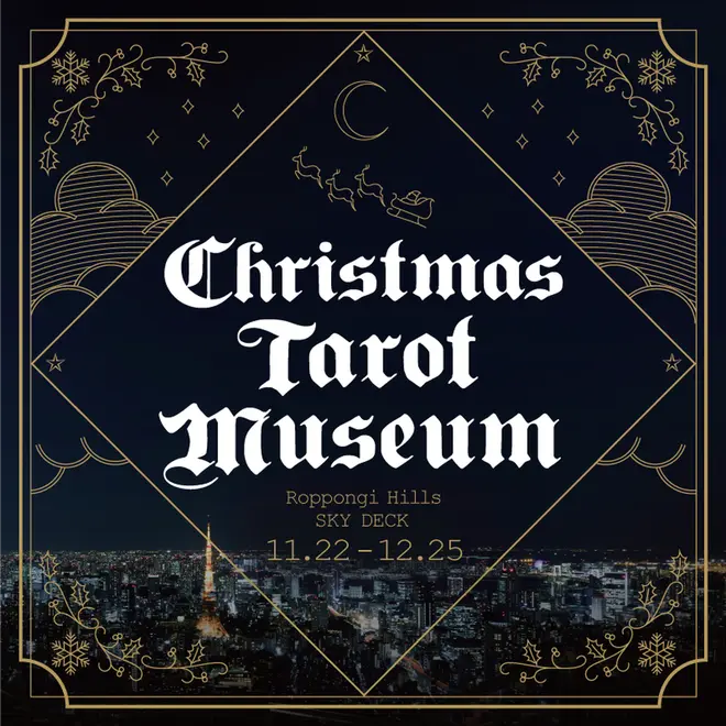 Christmas Tarot Museum キービジュアル