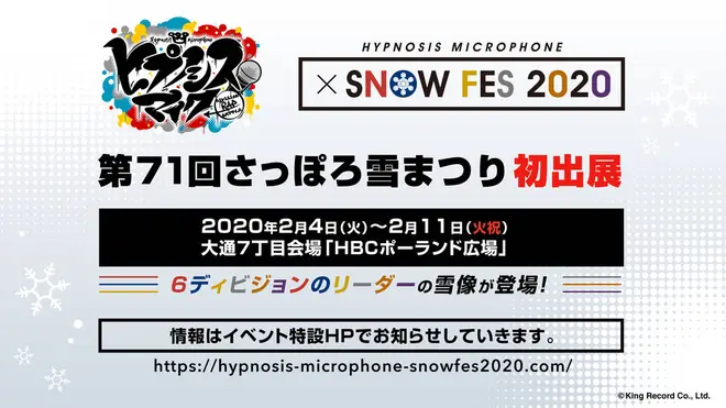 HYPNOSIS MICROPHONE × SNOW FES 2020（c）King Record Co., Ltd.