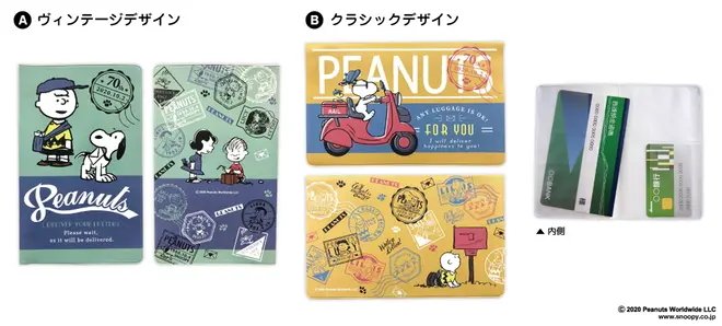 通帳ケースA／B 各560円（税込）（c） 2020 Peanuts Worldwide LLC