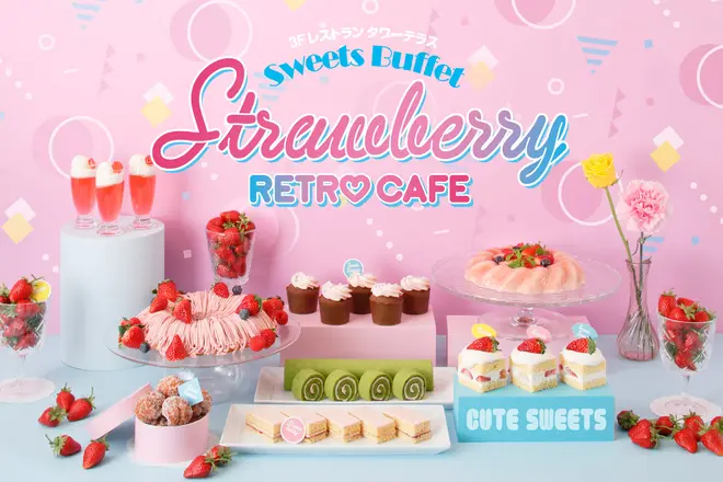 Sweets Buffet ～Strawberry RETRO CAFE～ イメージ