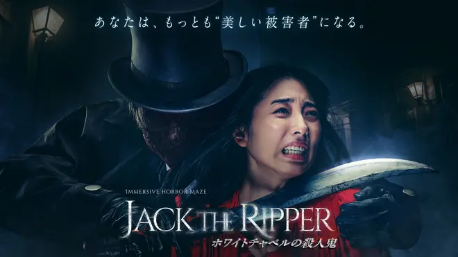 Jack the Ripper, Whitechapel Killer