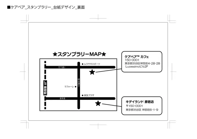 再ブーム到来 大人気キャラクター ケアベア コラボカフェが原宿に登場 Holiday ホリデー