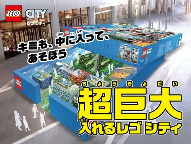 レゴ の街に入れる 日本最大のレゴ シティが二子玉川に期間限定登場 Holiday ホリデー