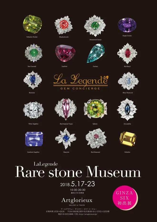 Rare Stone Museum