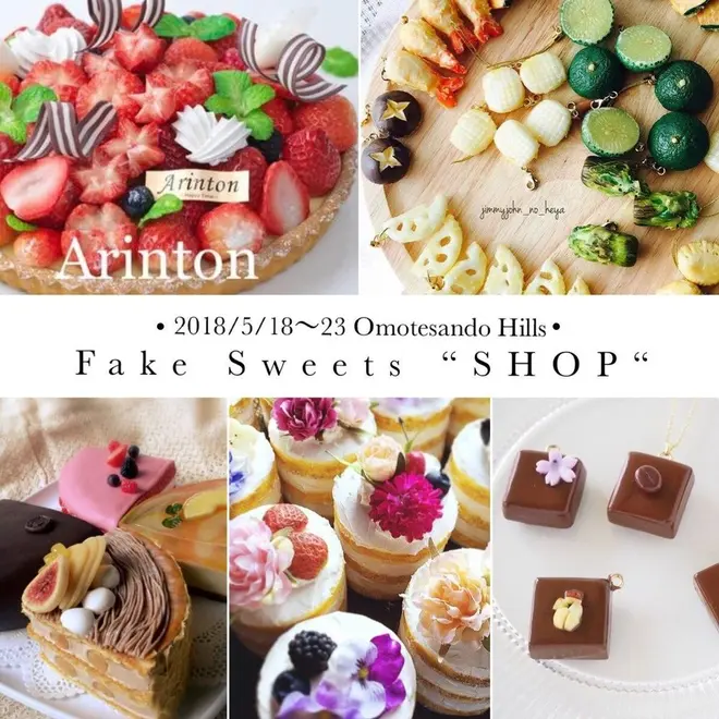 Kawaii 食品サンプル大集合 Fake Sweets Shop 表参道に期間限定オープン Holiday ホリデー