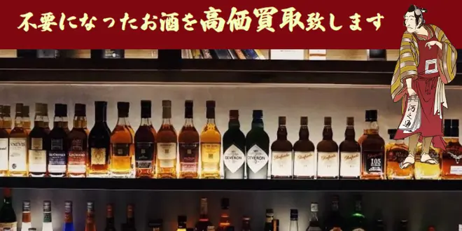 【お酒好きの方へ】横浜でお酒を売る・飲む・買う