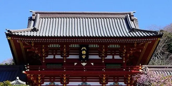 鎌倉・江ノ島ぶらぶら散歩　～古都の風情と潮風に触れる旅～