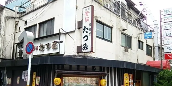 【京都】ひとりはしご酒🍶