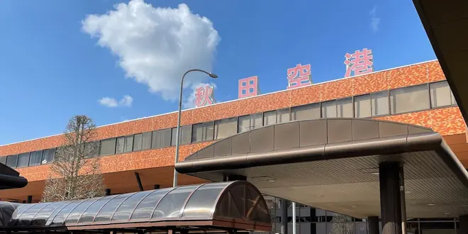あれもこれもまるっと満喫！美食と癒しの秋田旅