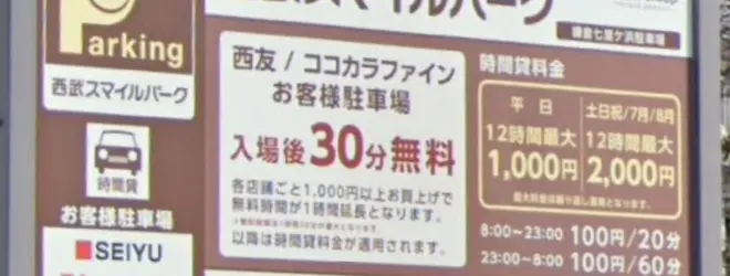 鎌倉七里ヶ浜駐車場へ行くなら おすすめの過ごし方や周辺情報をチェック Holiday ホリデー