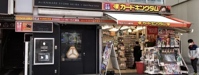 カードキングダム 秋葉原駅前店へ行くなら おすすめの過ごし方や周辺情報をチェック Holiday ホリデー