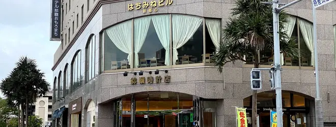 鉢嶺 セール 時計 店