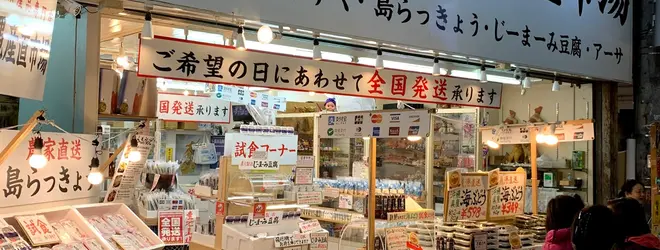 沖縄産直市場へ行くなら おすすめの過ごし方や周辺情報をチェック Holiday ホリデー