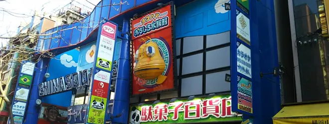 ヨコハマおもしろ水族館 赤ちゃん水族館へ行くなら おすすめの過ごし方や周辺情報をチェック Holiday ホリデー