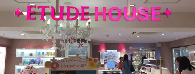 エチュードハウス天王寺ミオ店へ行くなら おすすめの過ごし方や周辺情報をチェック Holiday ホリデー